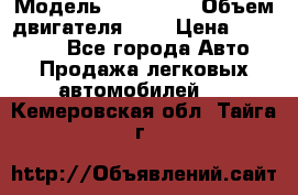  › Модель ­ BMW 525 › Объем двигателя ­ 3 › Цена ­ 320 000 - Все города Авто » Продажа легковых автомобилей   . Кемеровская обл.,Тайга г.